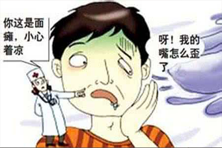 教你如何识别面瘫?