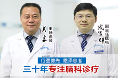 医生带头人