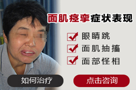 嘴角抽搐是怎么回事-要当心是面肌痉挛惹的祸
