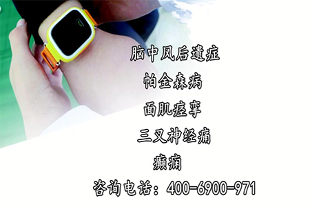 齐鲁电视台和济南脑科医院共同举办的幸福黄手环脑病救治