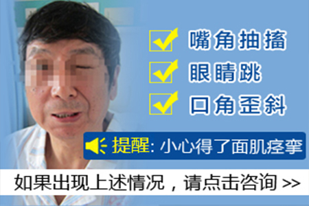 挤眉弄眼 当心面肌痉挛